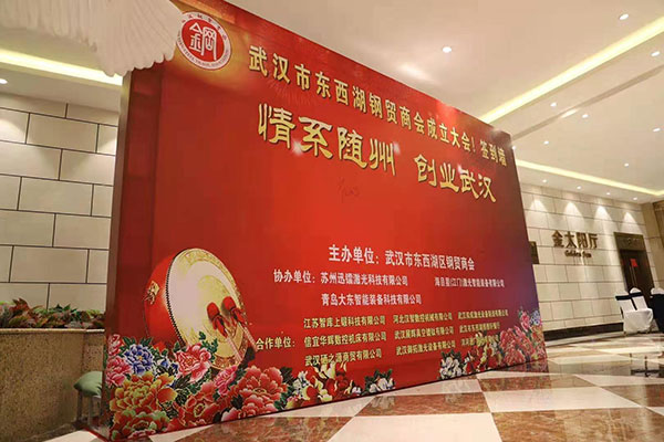 武汉市东西湖区钢贸协会授予大东科技诚信合作单位