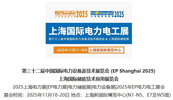 11.18-20上海国际电力展必逛!N5馆大东科技箱柜自动化钣金生产线欢迎您!