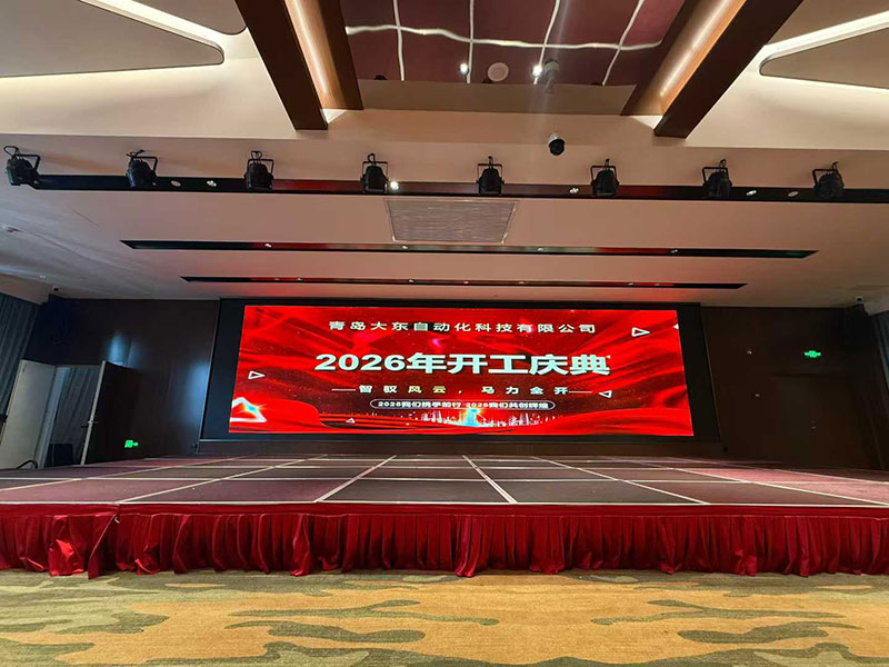 金蛇起舞迎新岁,马到成功谱新篇!——青岛大东自动化科技有限公司正月初八盛大开工